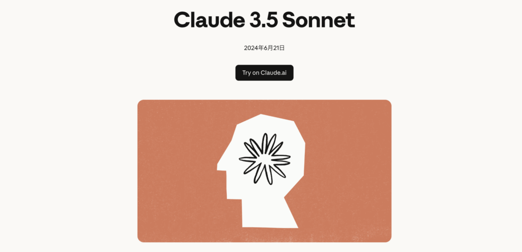 スクリーンショット 2025-12-02 221958 - 生成AIビジネス活用研究所