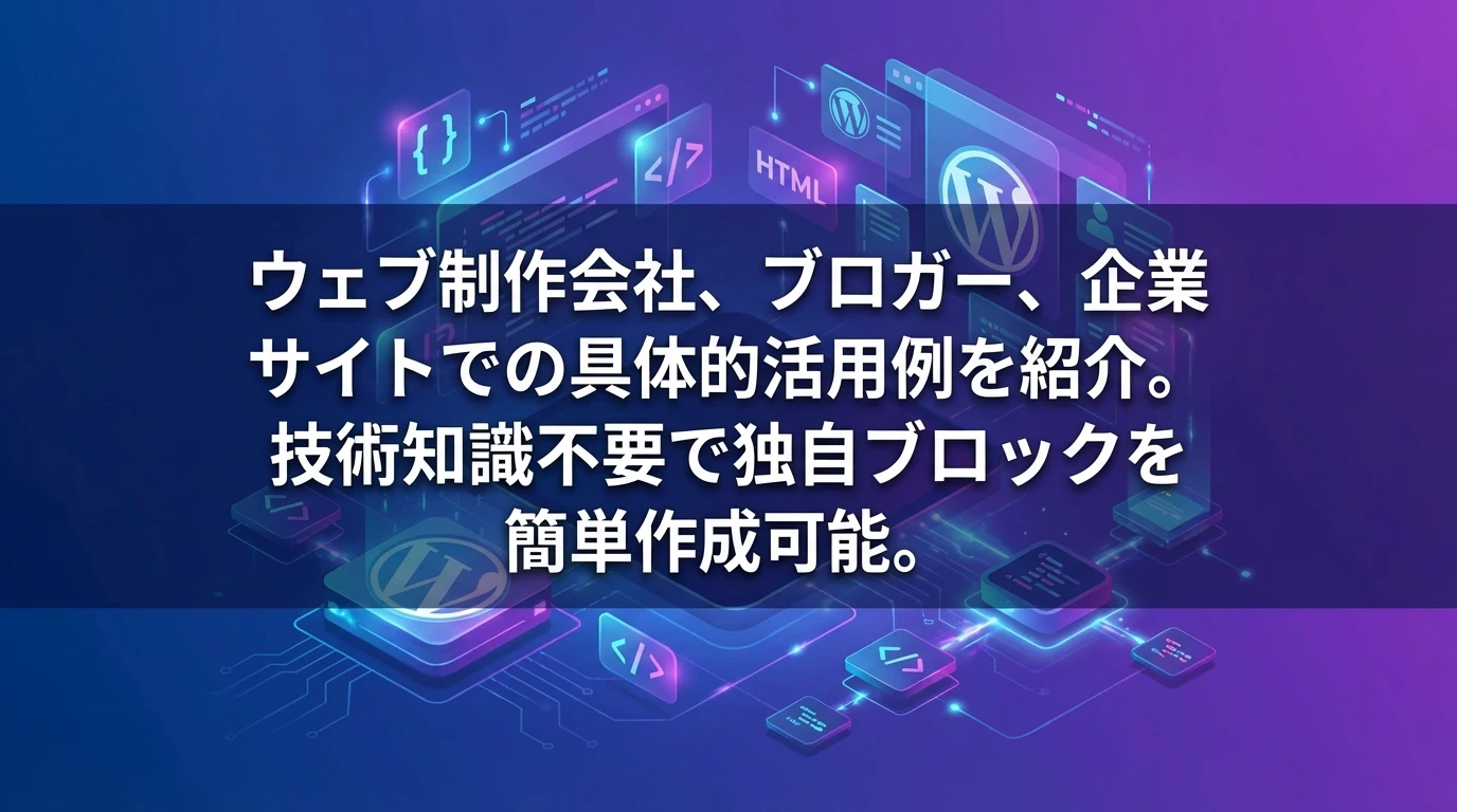 実践的な活用シーン