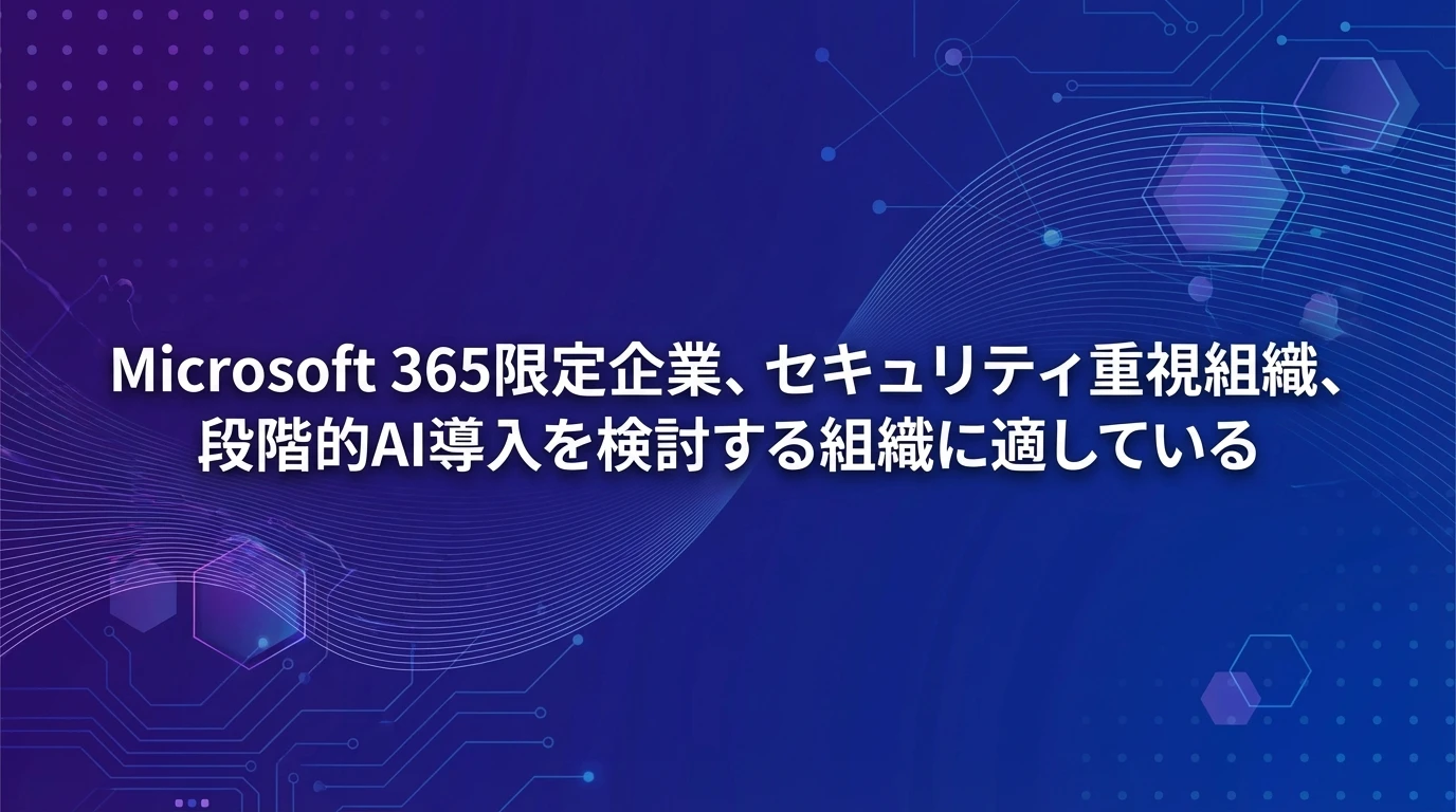 heading_どのような場面で使うべきか_20251211_081607 - 生成AIビジネス活用研究所 どのような場面で使うべきか