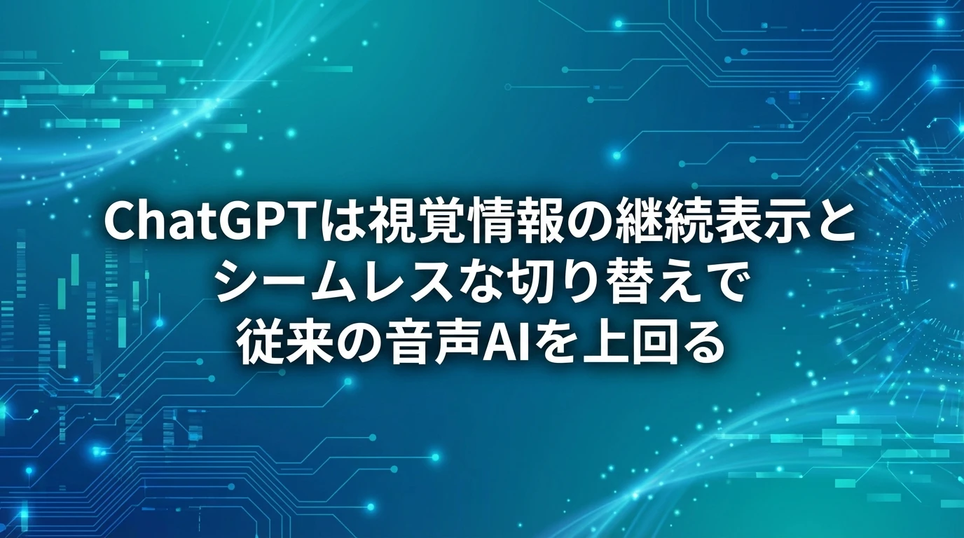 heading_他のAIサービスとの比較_20251217_082909 - 生成AIビジネス活用研究所 他のAIサービスとの比較