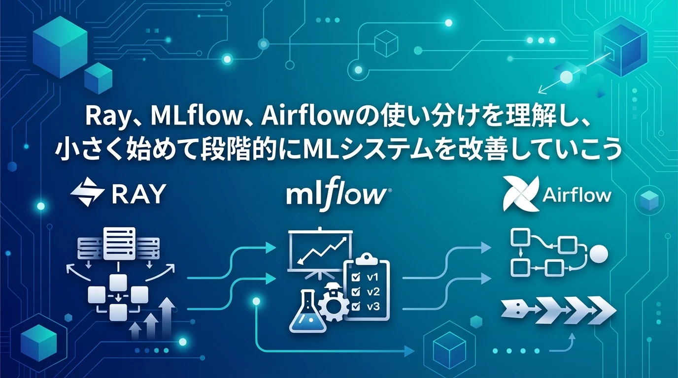 まとめと次のステップ