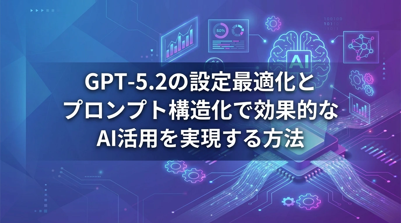 実践的な活用のポイント