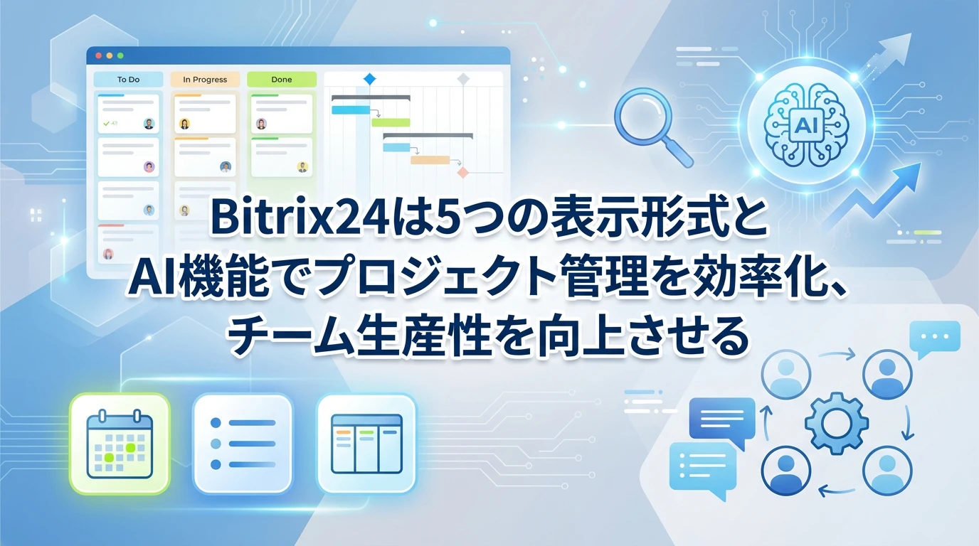 heading_プロジェクト管理機能チームワークを最大化する仕組み_20251201_071929 - 生成AIビジネス活用研究所 プロジェクト管理機能:チームワークを最大化する仕組み