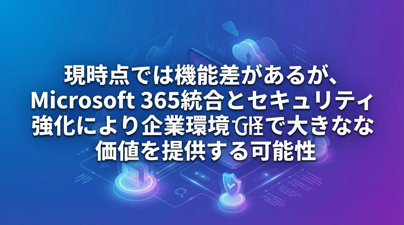 heading_今後の発展可能性と期待_20251211_081605 - 生成AIビジネス活用研究所 今後の発展可能性と期待