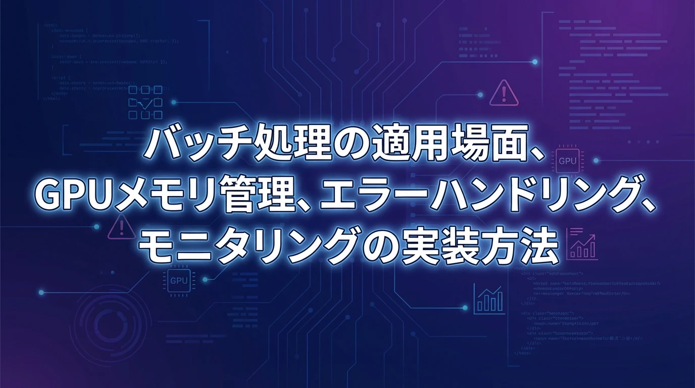 heading_16 ベストプラクティス_20251215_082641 - 生成AIビジネス活用研究所 16. ベストプラクティス