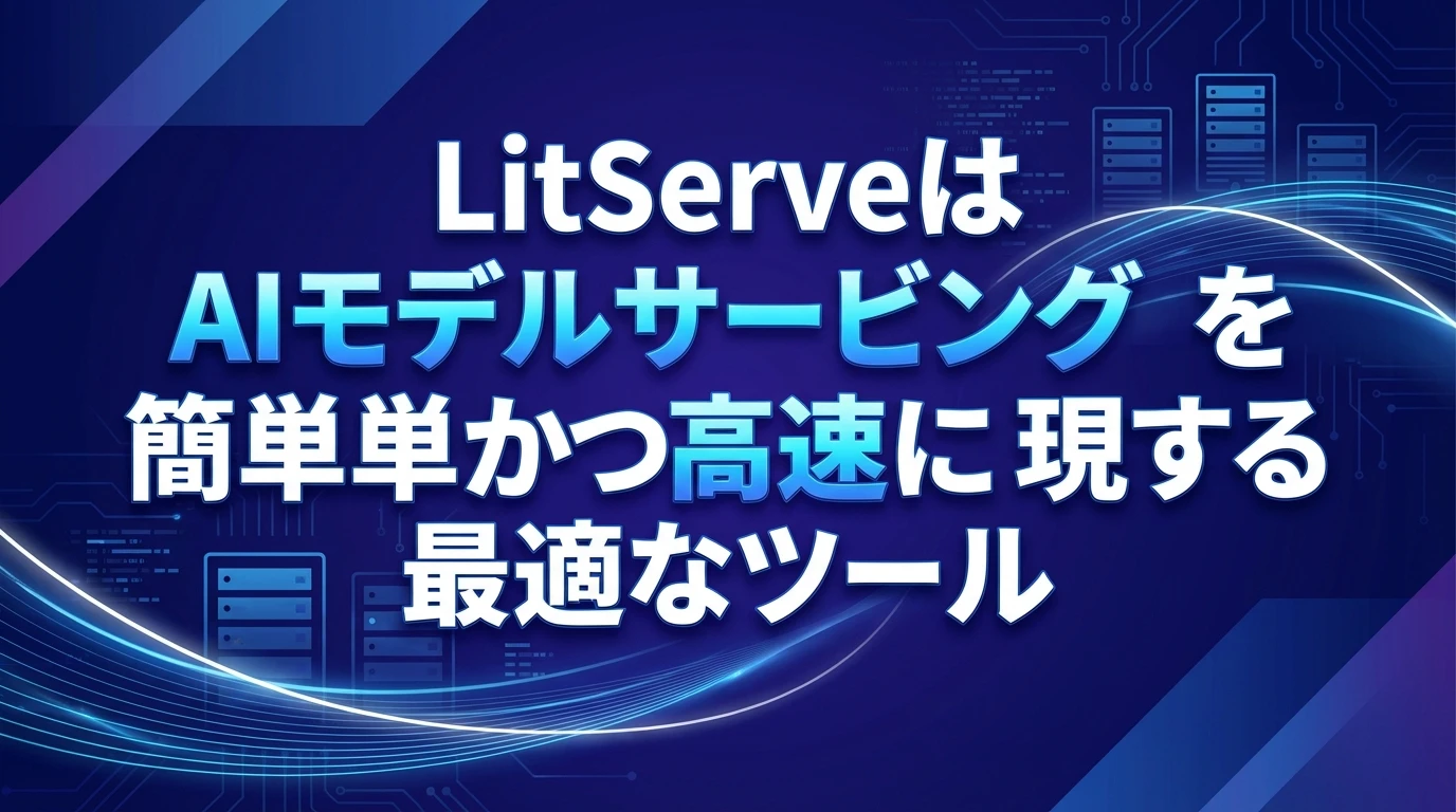 heading_18 まとめ_20251215_082638 - 生成AIビジネス活用研究所 18. まとめ