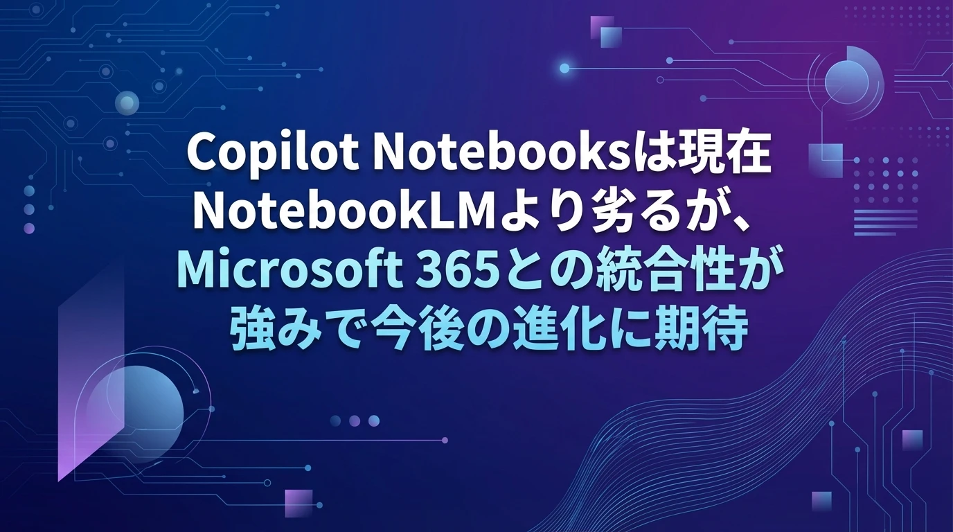 heading_まとめ_20251211_081630 - 生成AIビジネス活用研究所 まとめ