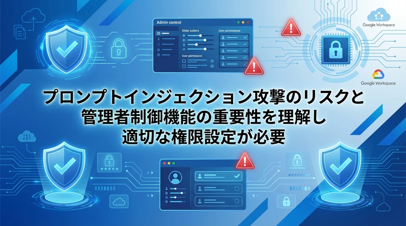 heading_企業導入時の注意点とセキュリティ考慮事項_20251206_220031 - 生成AIビジネス活用研究所 企業導入時の注意点とセキュリティ考慮事項