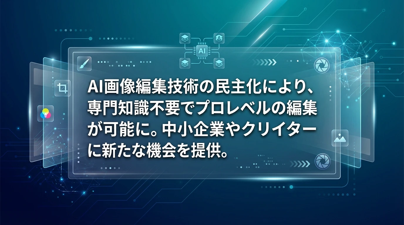 今後の展望と発展可能性