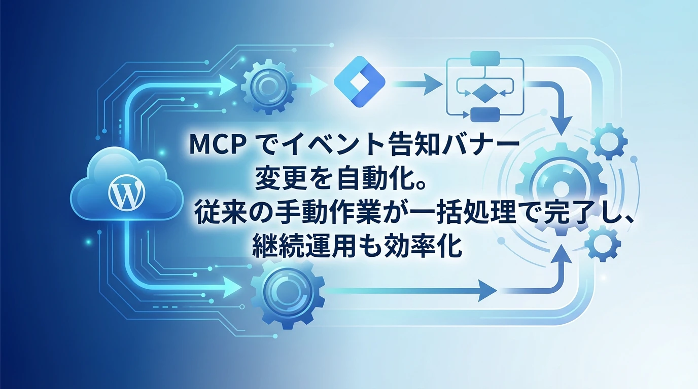 具体的な活用事例