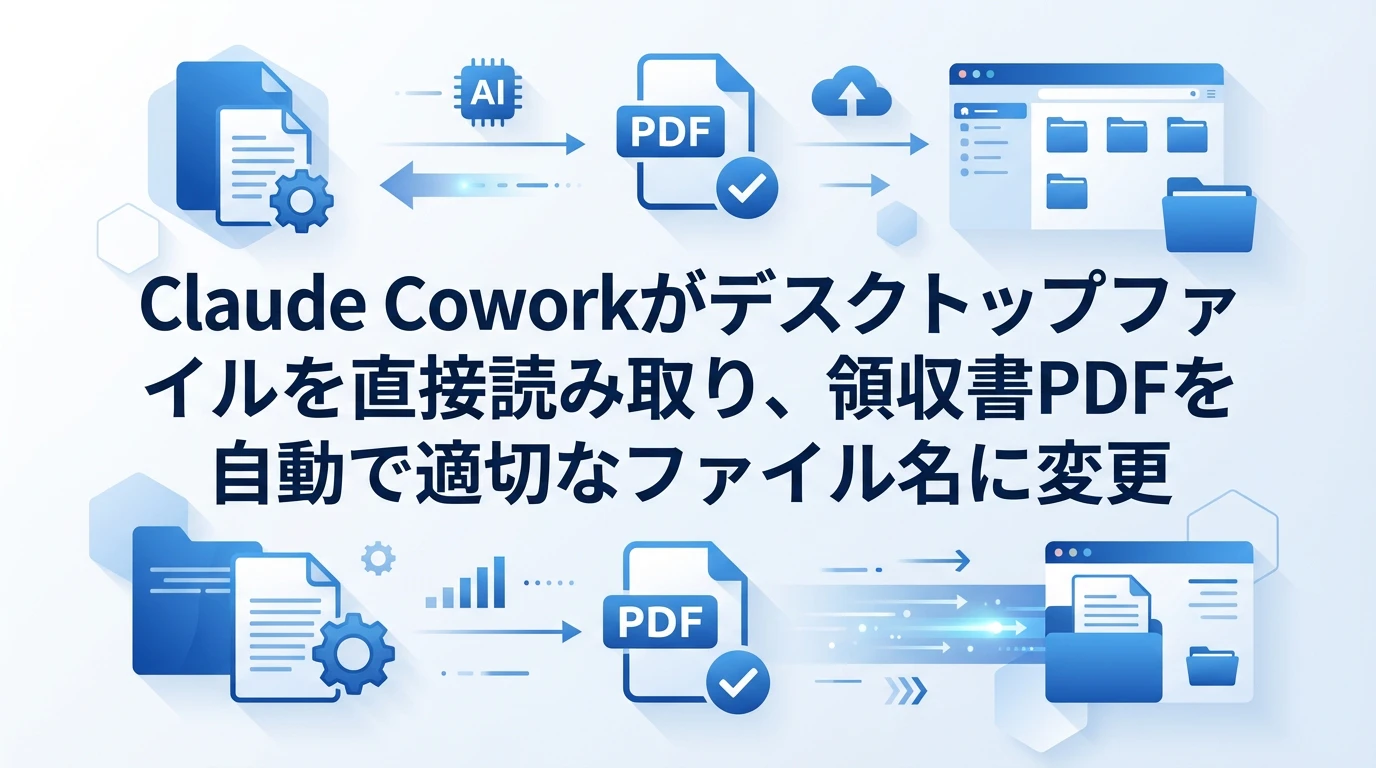 heading_機能1デスクトップファイルの直接読み取りと自動処理_20260118_155647 - 生成AIビジネス活用研究所 機能1:デスクトップファイルの直接読み取りと自動処理