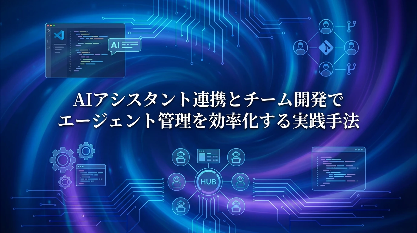 実践的な活用方法：ライブコーディングによる効率的な開発