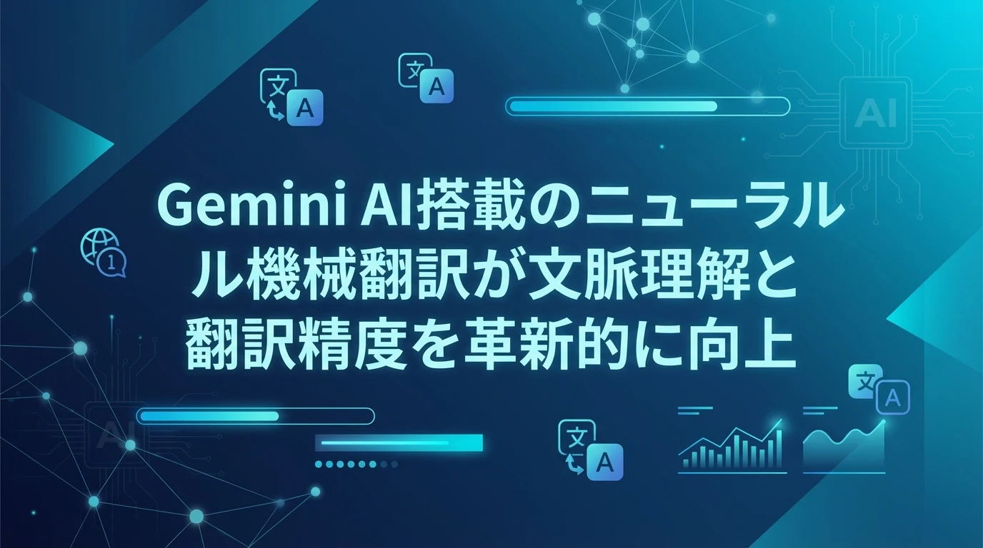 heading_技術的な革新とその影響_20260103_101828 - 生成AIビジネス活用研究所 技術的な革新とその影響