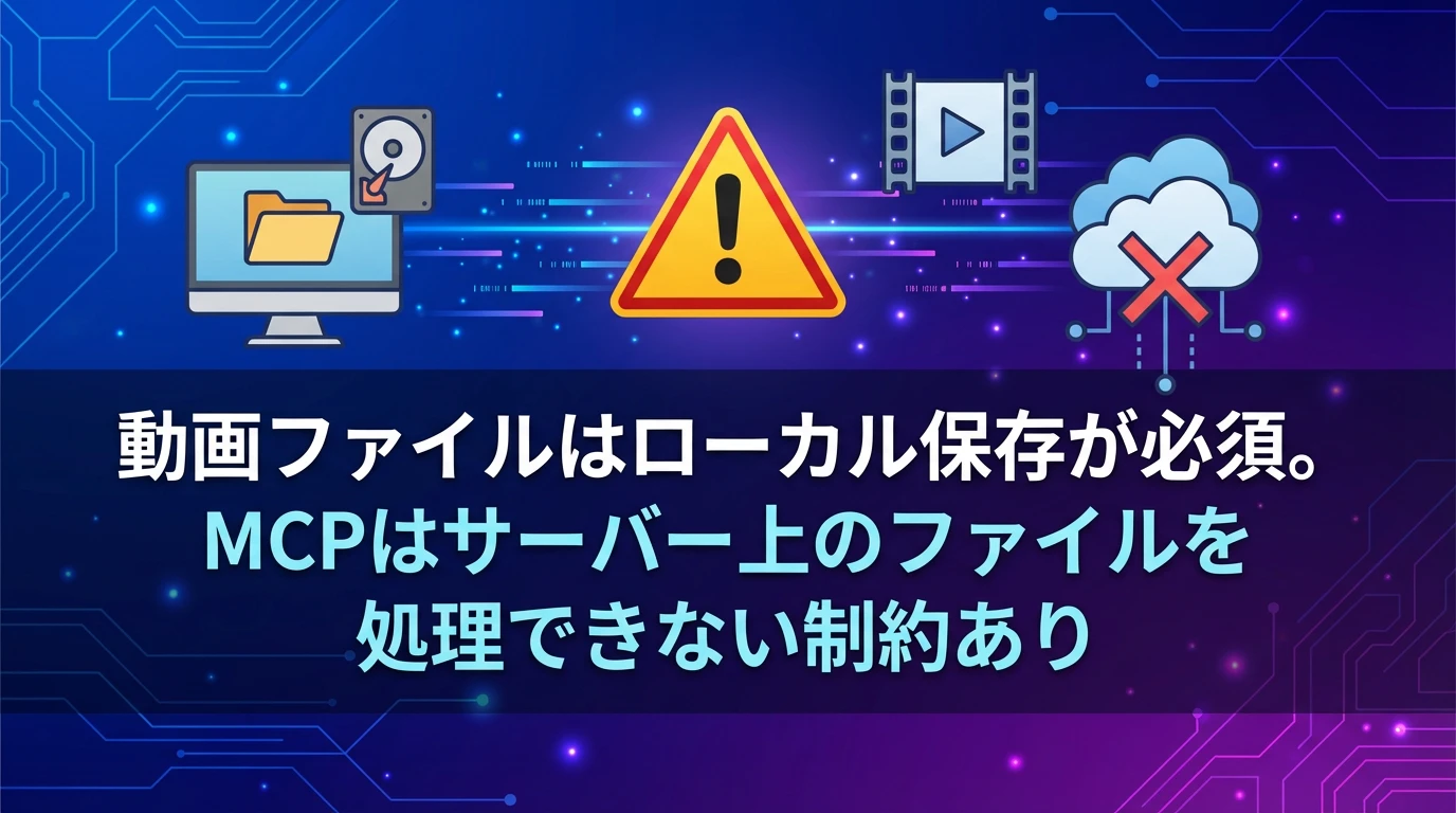 使用時の重要な注意点と制約事項