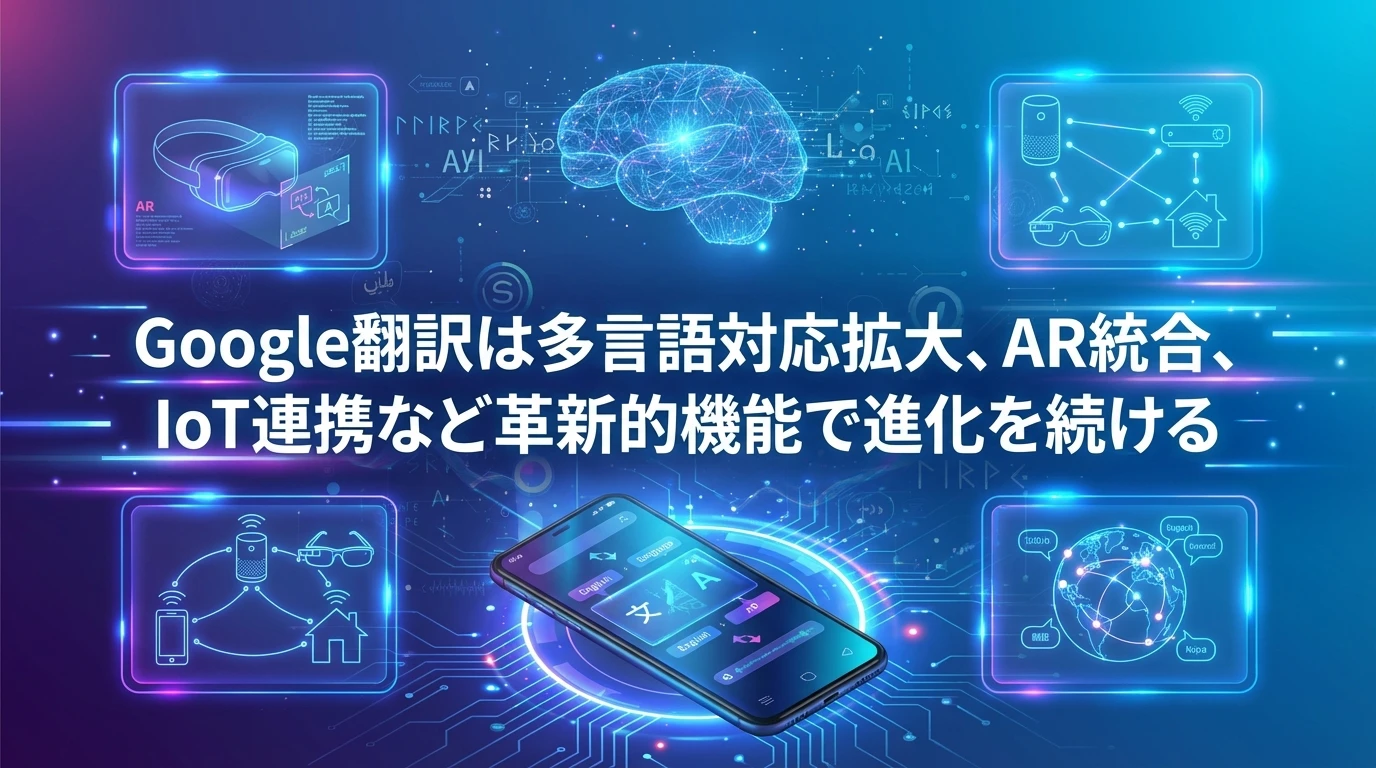 heading_今後の展望と期待_20260103_101851 - 生成AIビジネス活用研究所 今後の展望と期待