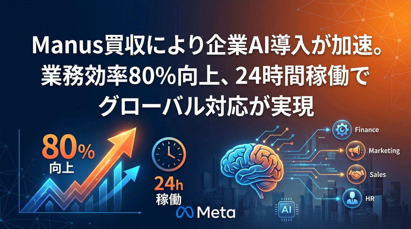 企業導入のメリットと実践的な活用シーン