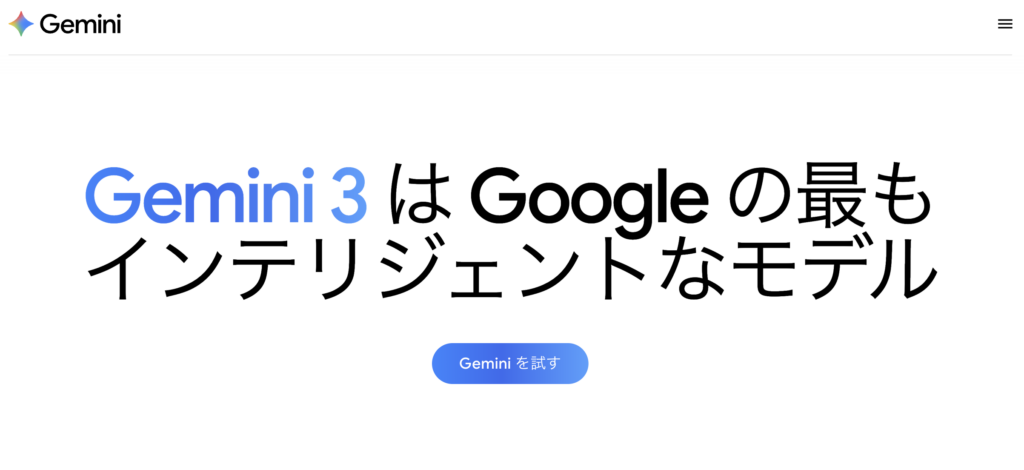 スクリーンショット 2026-02-15 145910 - 生成AIビジネス活用研究所