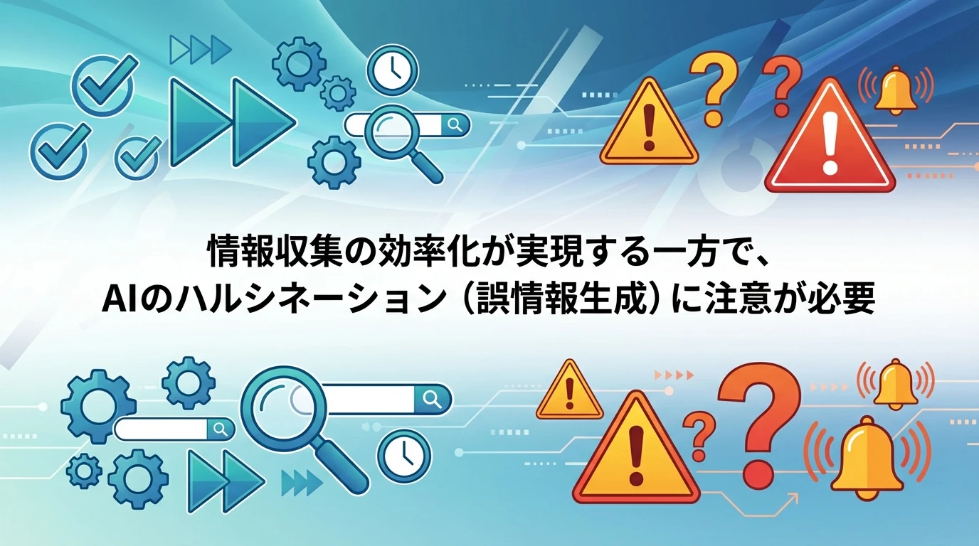 heading_01_20260225_082654 - 生成AIビジネス活用研究所 実際の使用感:便利さと注意すべきポイント