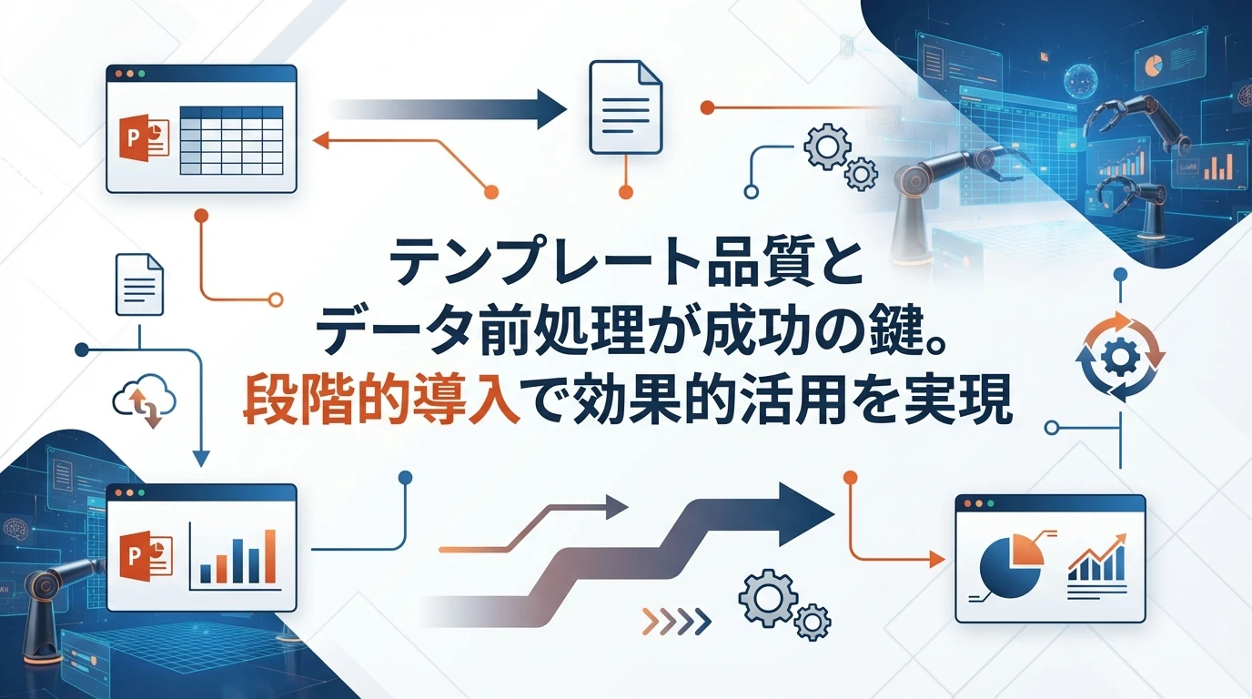 実装時の注意点とベストプラクティス