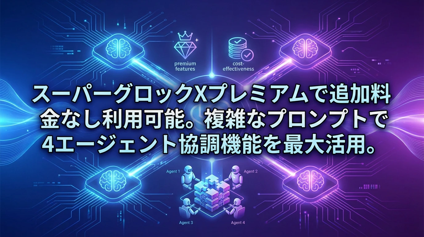 利用方法と料金体系