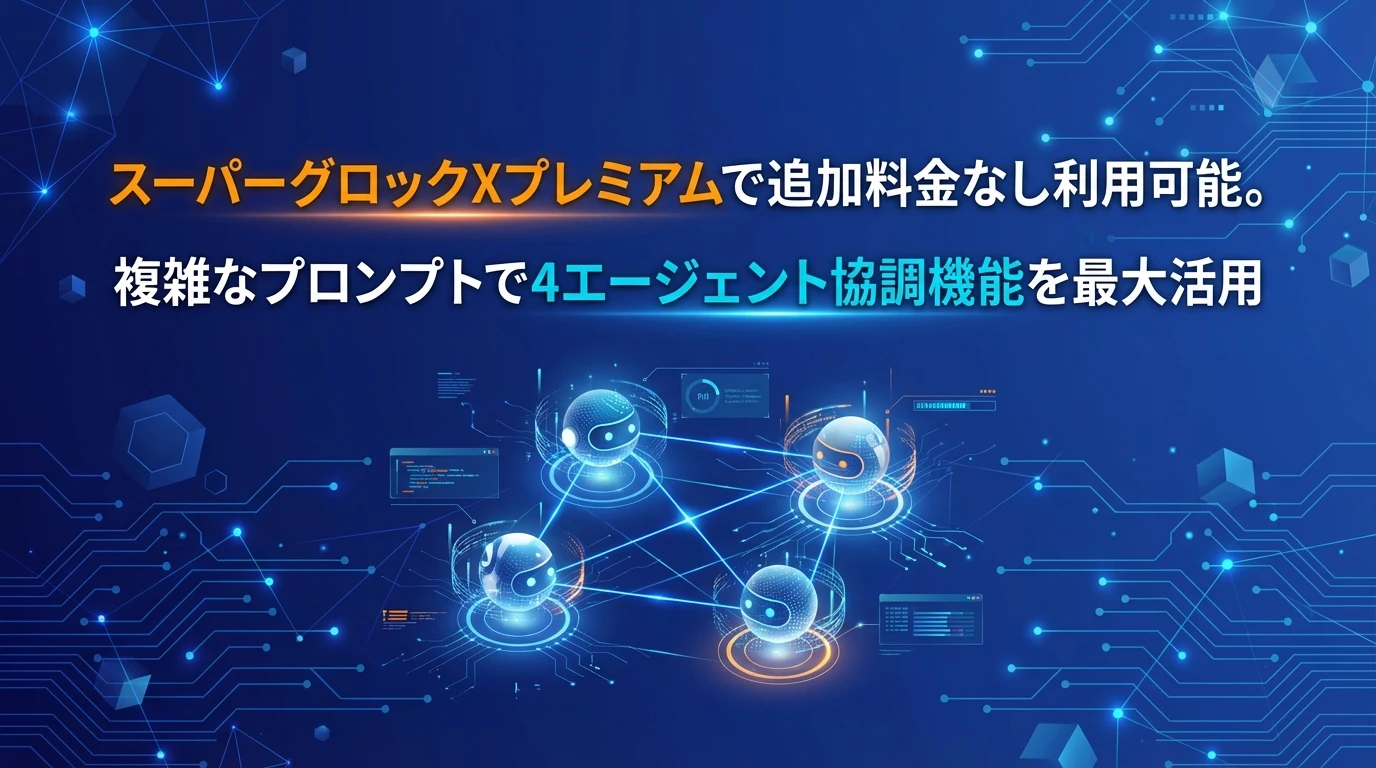 利用方法と料金体系