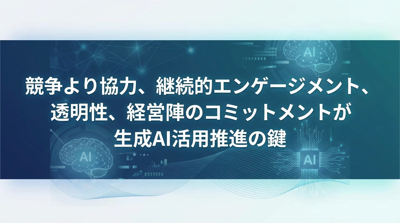 成功のための重要な設計原則