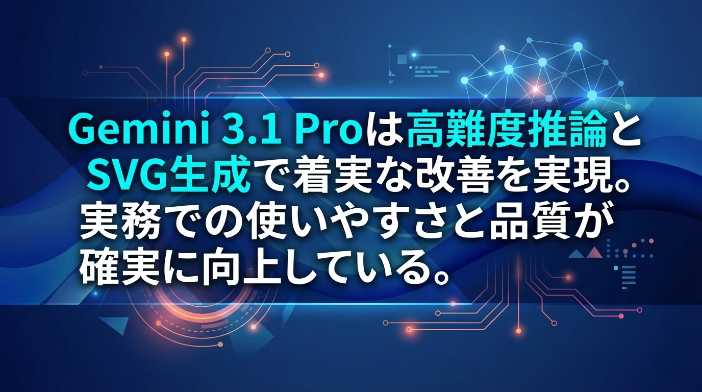 heading_06_20260223_084307 - 生成AIビジネス活用研究所 まとめ