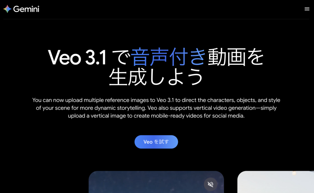 スクリーンショット 2026-03-01 193224 - 生成AIビジネス活用研究所