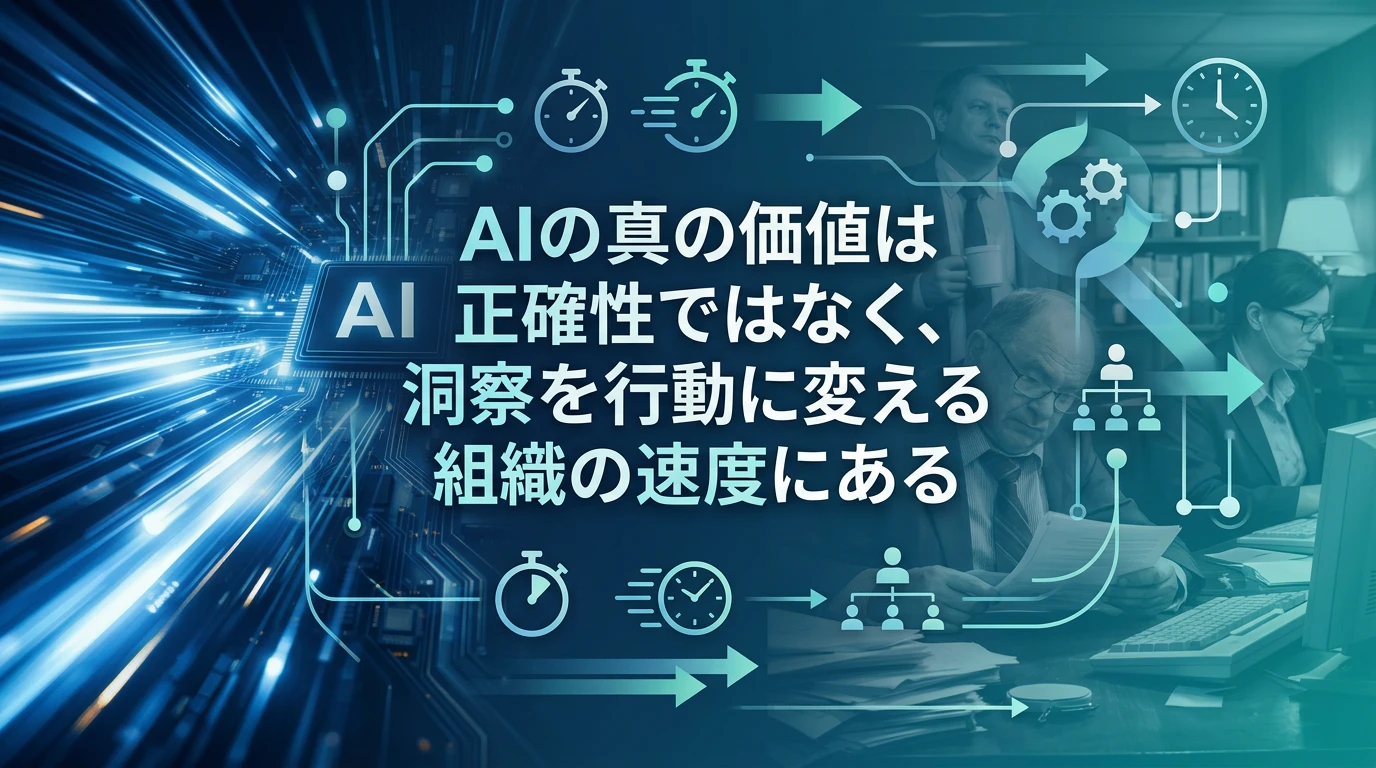 進歩の誤った指標
