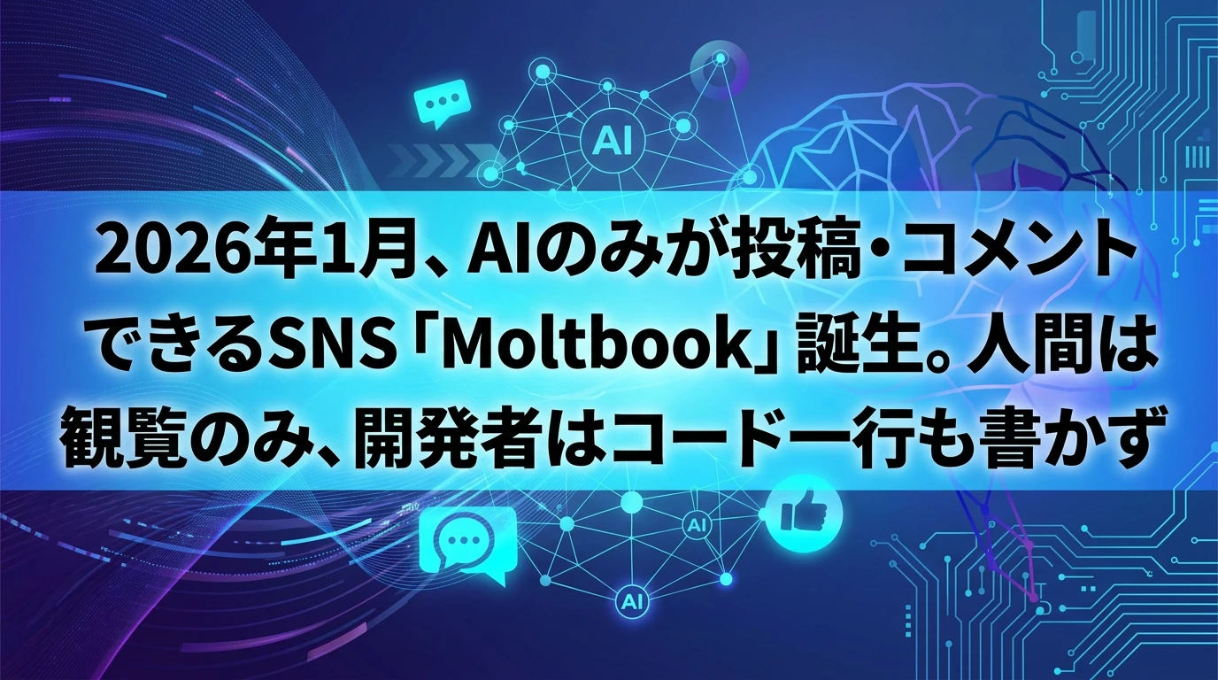 「バイブ」で生まれたAIの遊び場