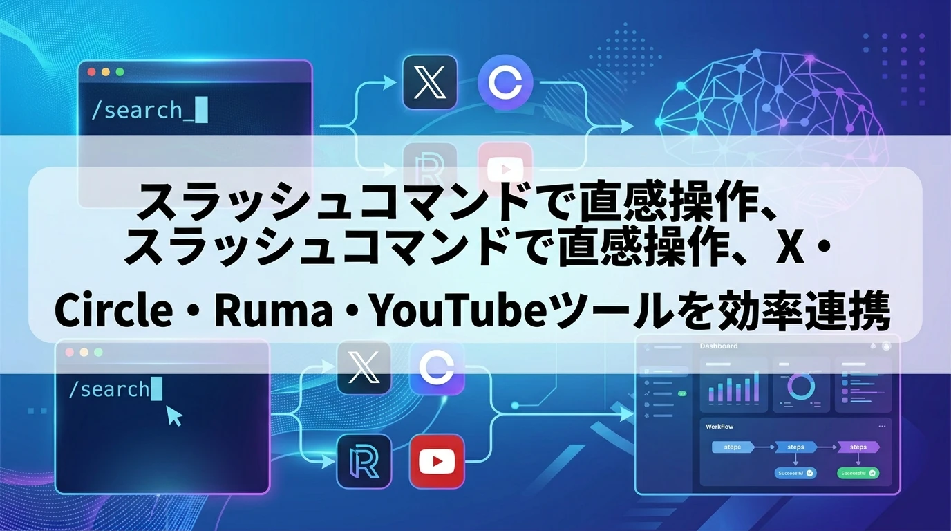 プラグインの実践的な活用方法