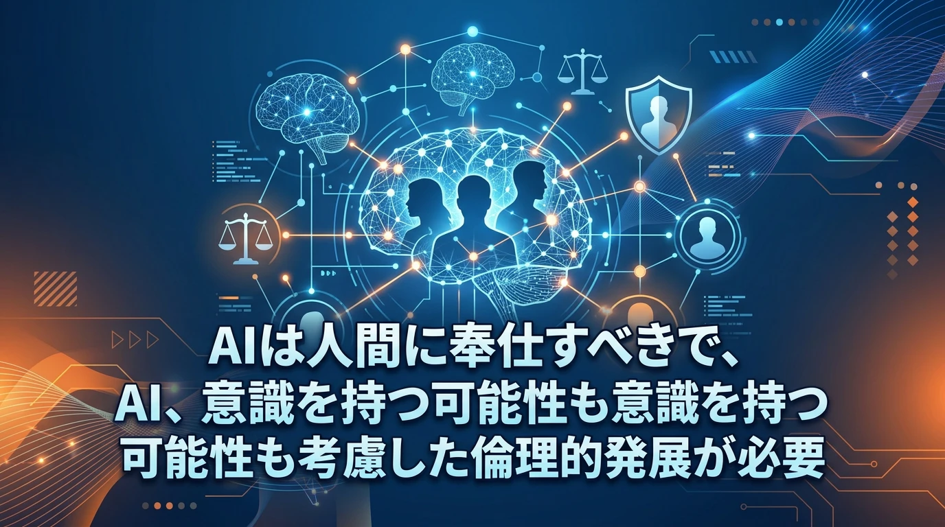 AI時代における人間の価値と役割