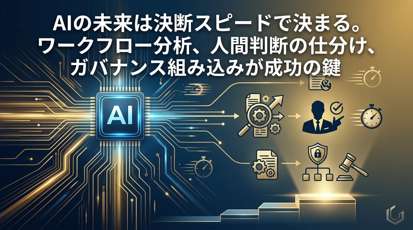 まとめ・実践Tips