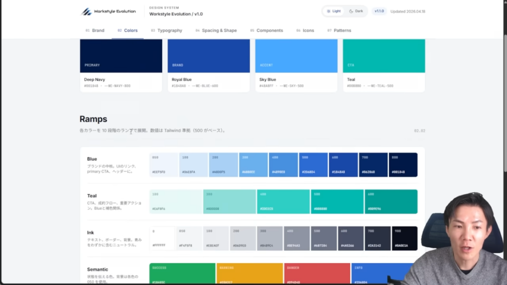 Screenshot of a design system color palette page showing color swatches (Blue, Teal, Ink, Semantic) with labeled swatches and hex codes; presenter appears in the bottom-right corner as a live video overlay.