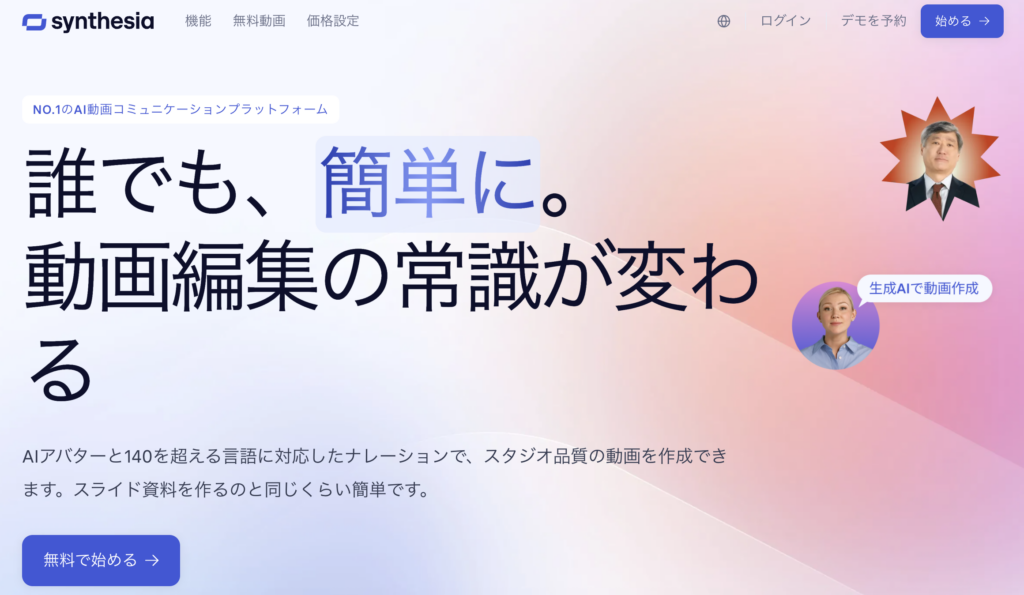 スクリーンショット 2026-06-21 145328 - 生成AIビジネス活用研究所