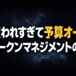 なぜAIは使うほど「予算オーバー」するのか——中国「探索と固化」から国産PLaMo 3.0、ハンナ・アーレントの労働論まで