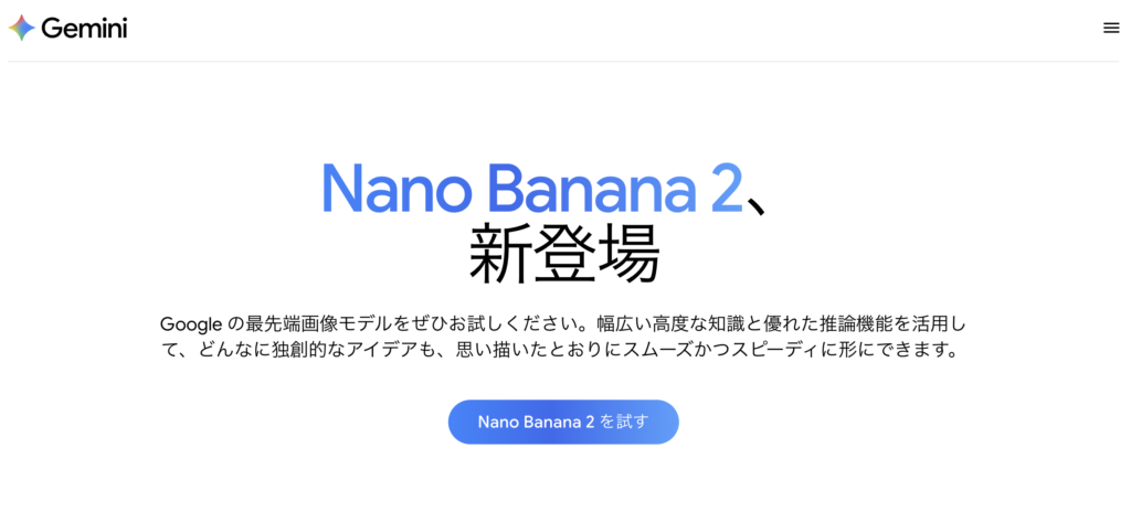 Nano Banana 2
