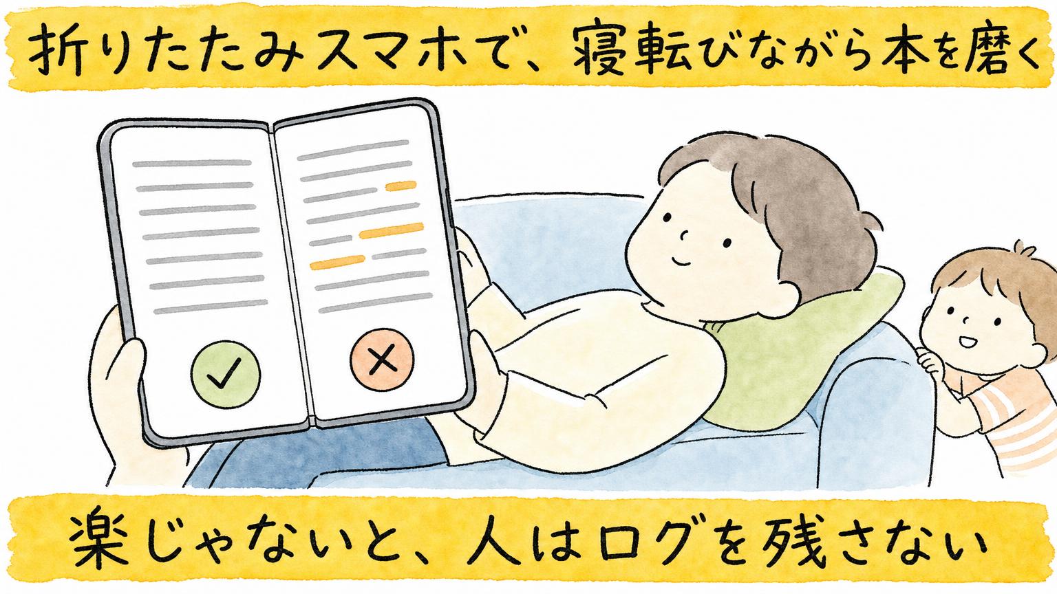 illust_05_foldable_寝転びながら磨く