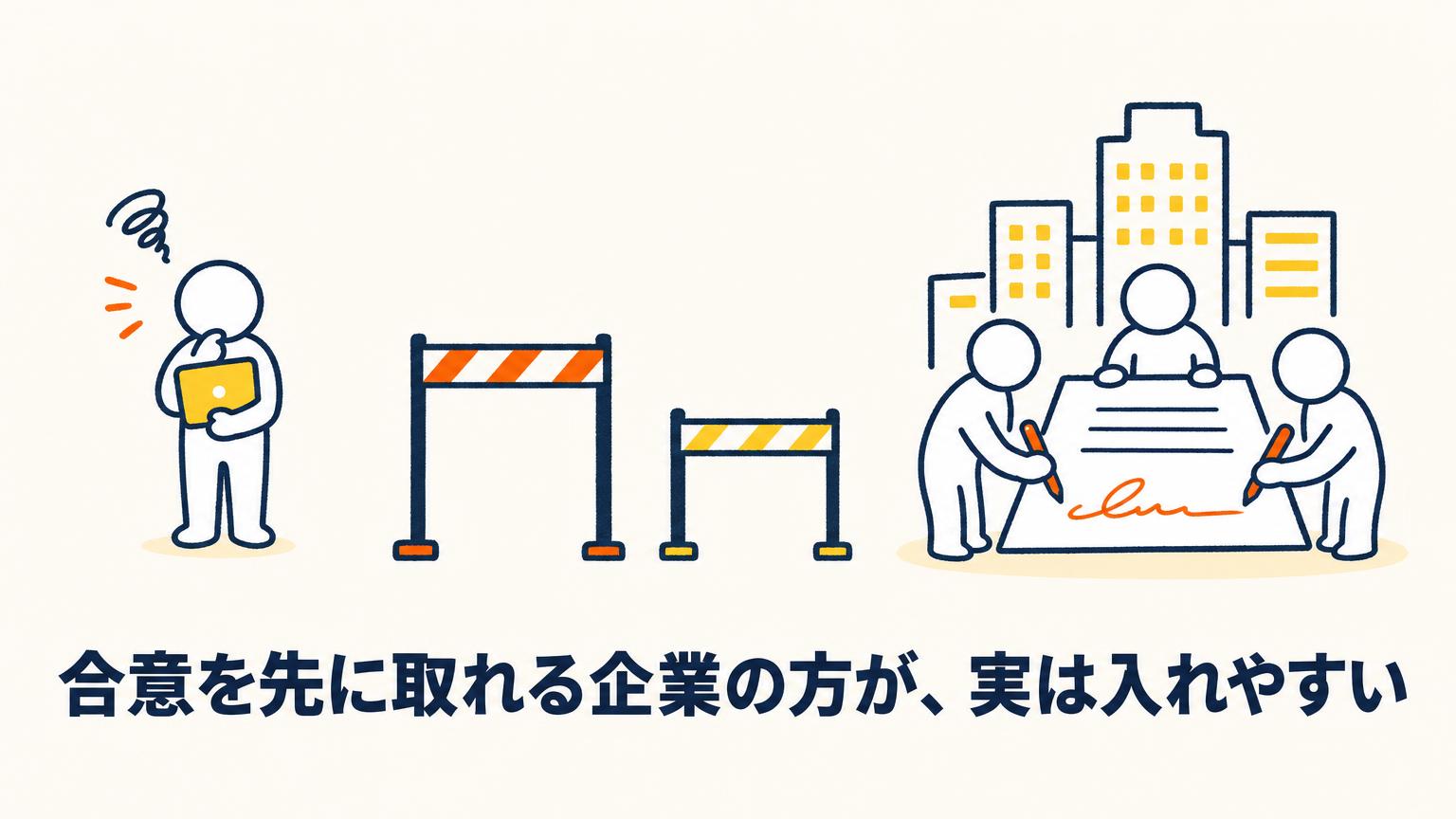illust_07_company-first