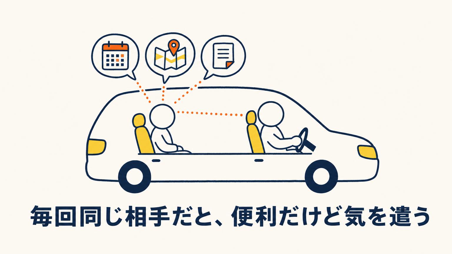 illust_08_driver