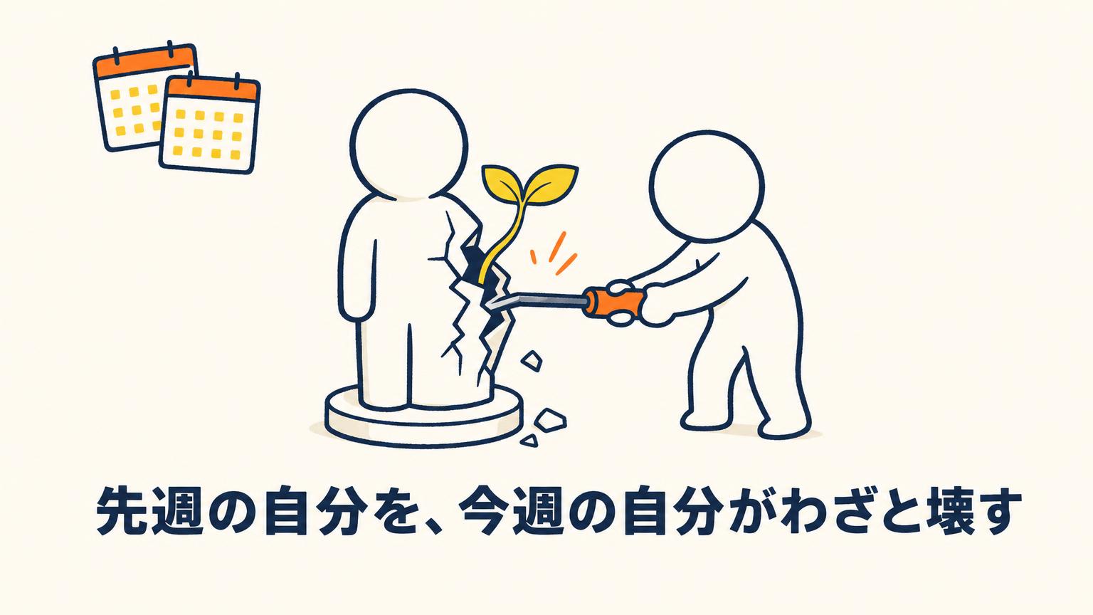illust_11_break-self